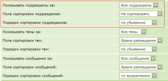 _subforums.jpg